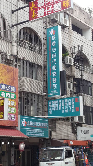 
燈箱招牌-旅天下
