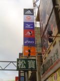 無接縫招牌-崧寶